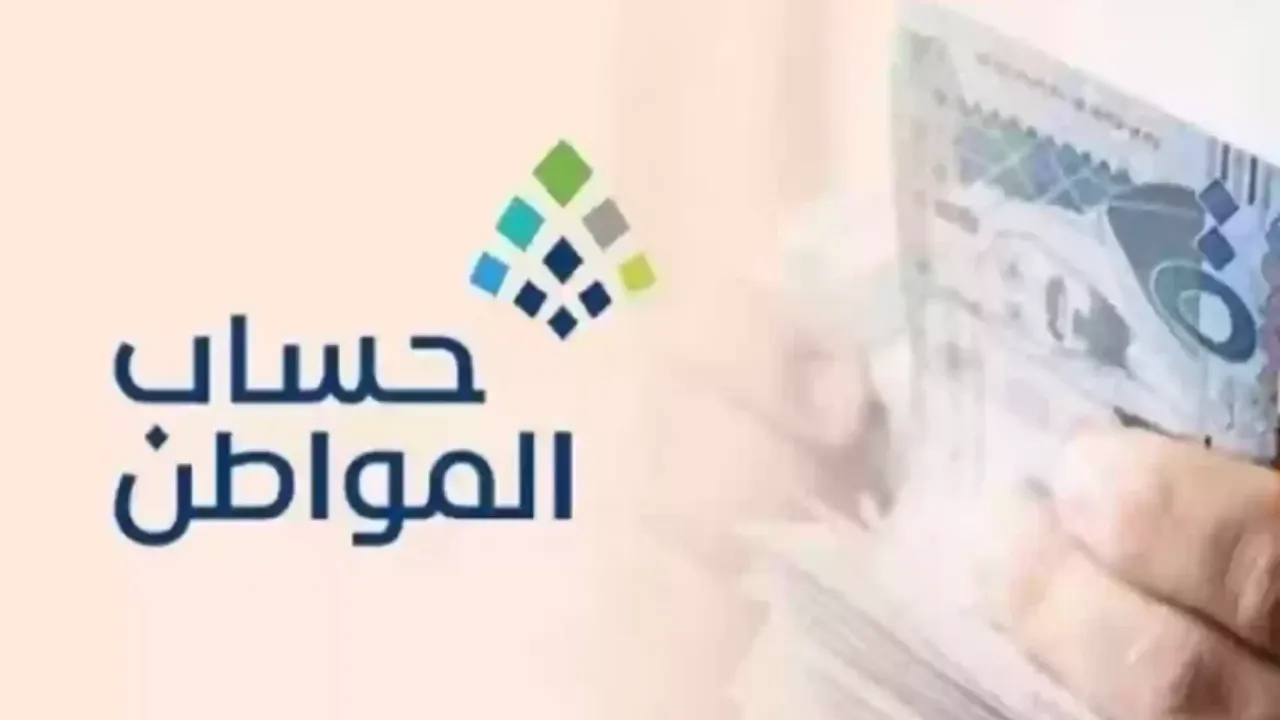 اخر اخبار حساب المواطن اليوم