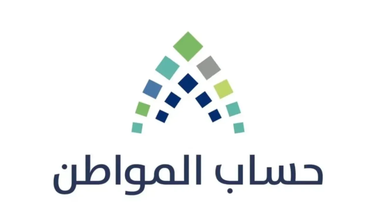 ما سبب نقصان حساب المواطن