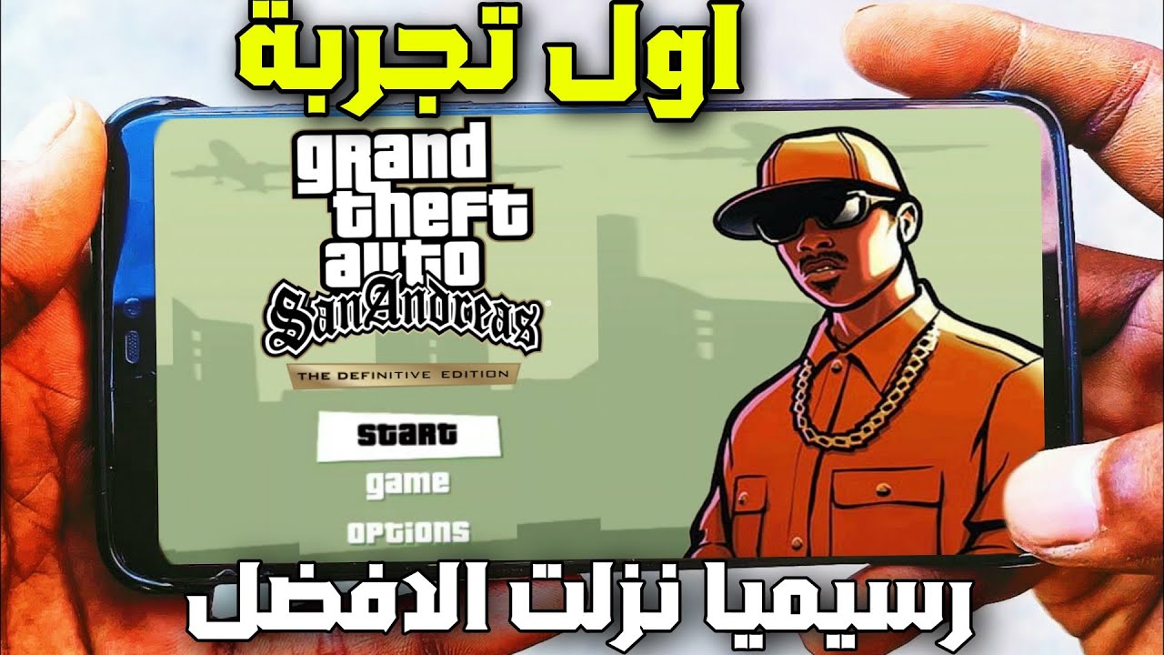 Gta san Andreas