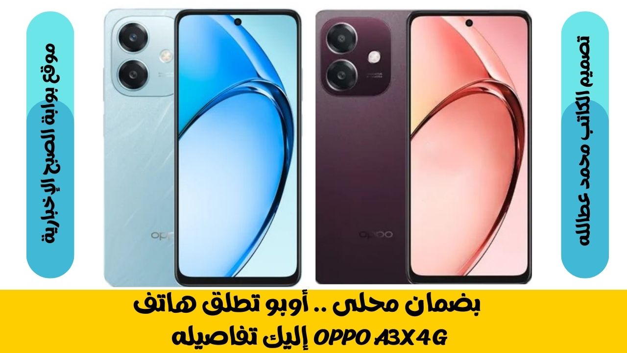 OPPO A3x 4G