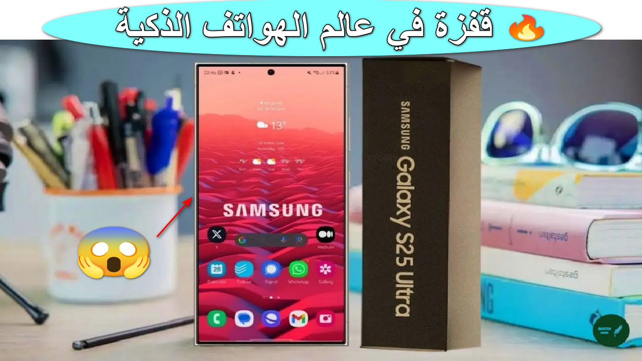 Samsung Galaxy S25 Ultra