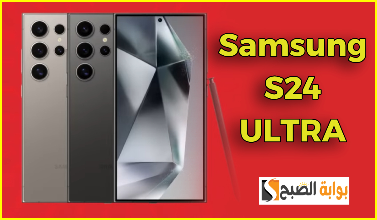عروض لولو هايبر الإمارات على هاتف samsung s24 ultra