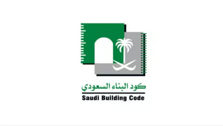 تحديث كود البناء السعودي 2024
