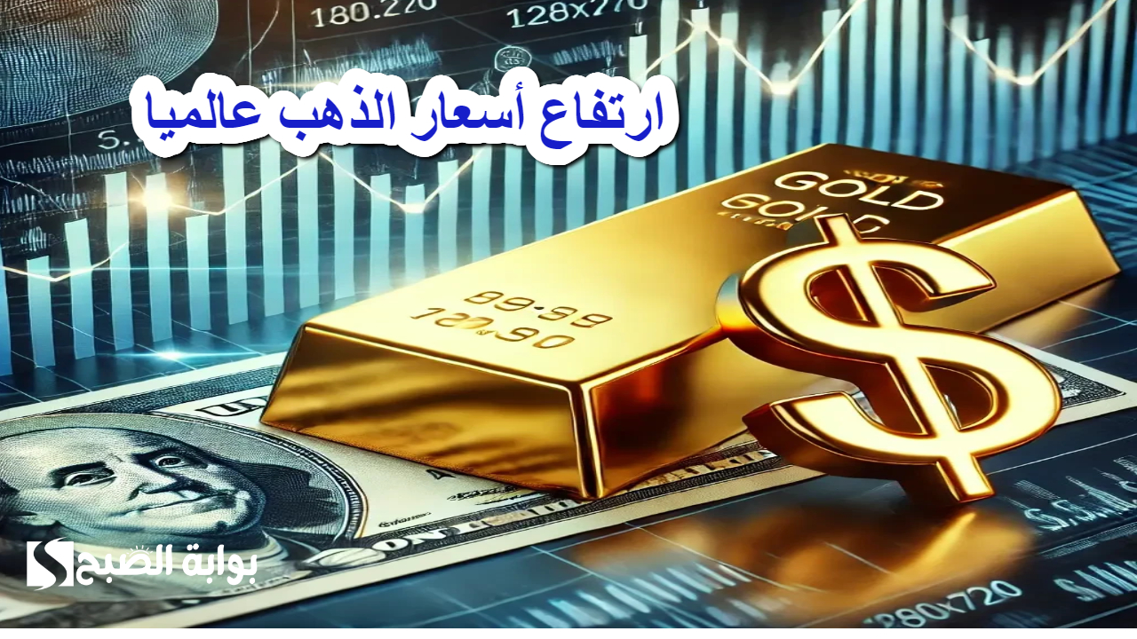 أسعار الذهب عالميا