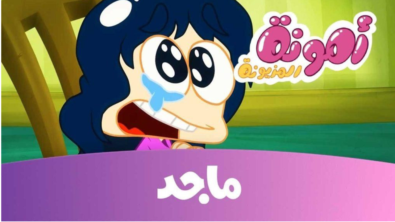 قناة ماجد للأطفال