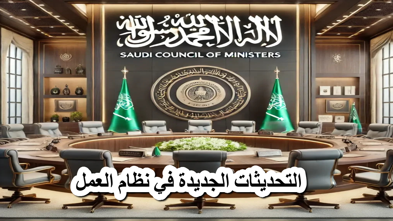 التحديثات الجديدة في نظام العمل