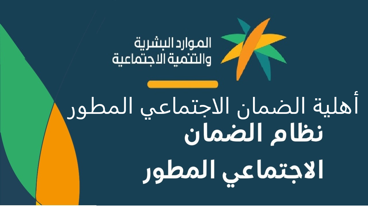 موعد صرف معاش الضمان الاجتماعي لشهر يناير 2025