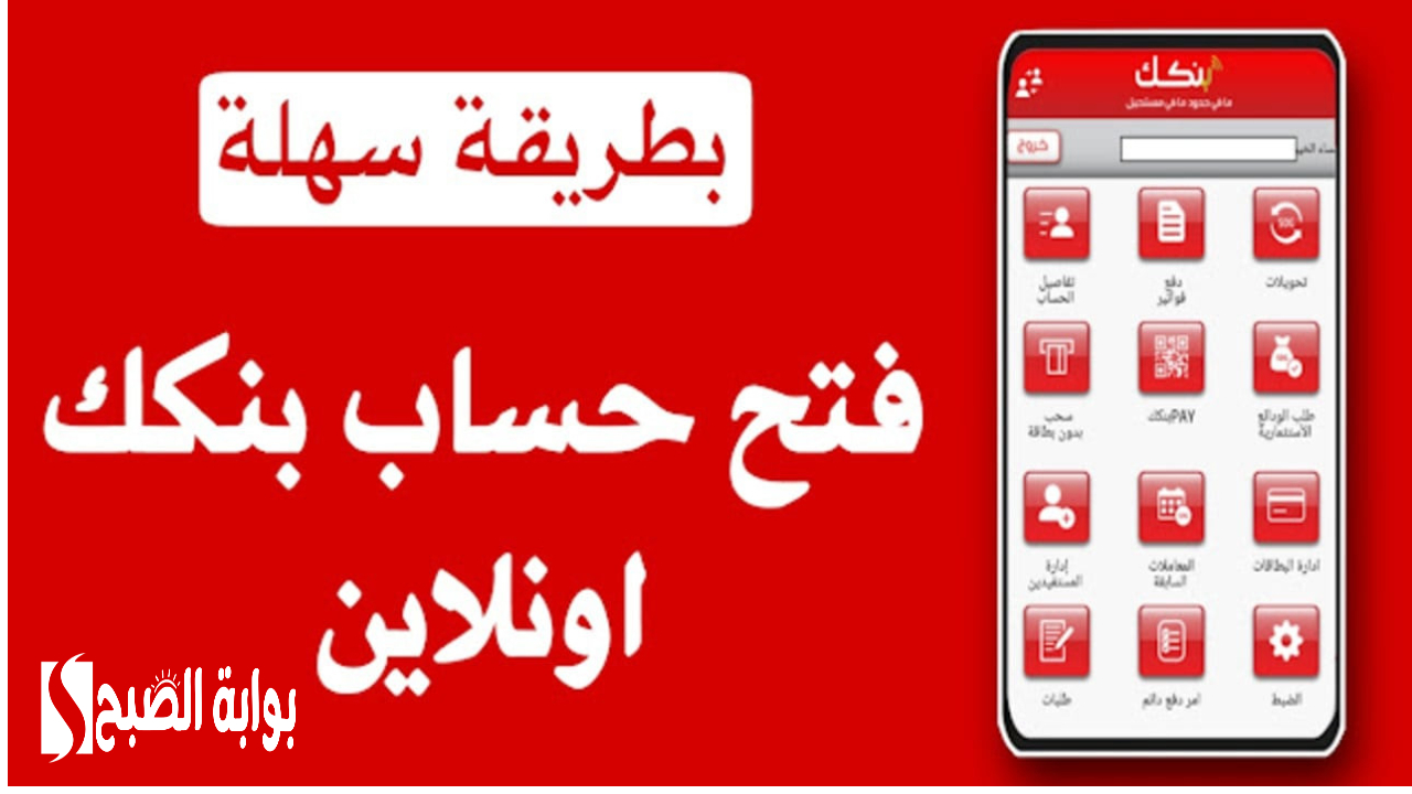 حساب في بنك الخرطوم
