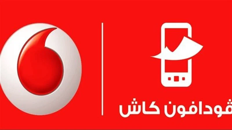 رسوم السحب والتحويل من فودافون كاش