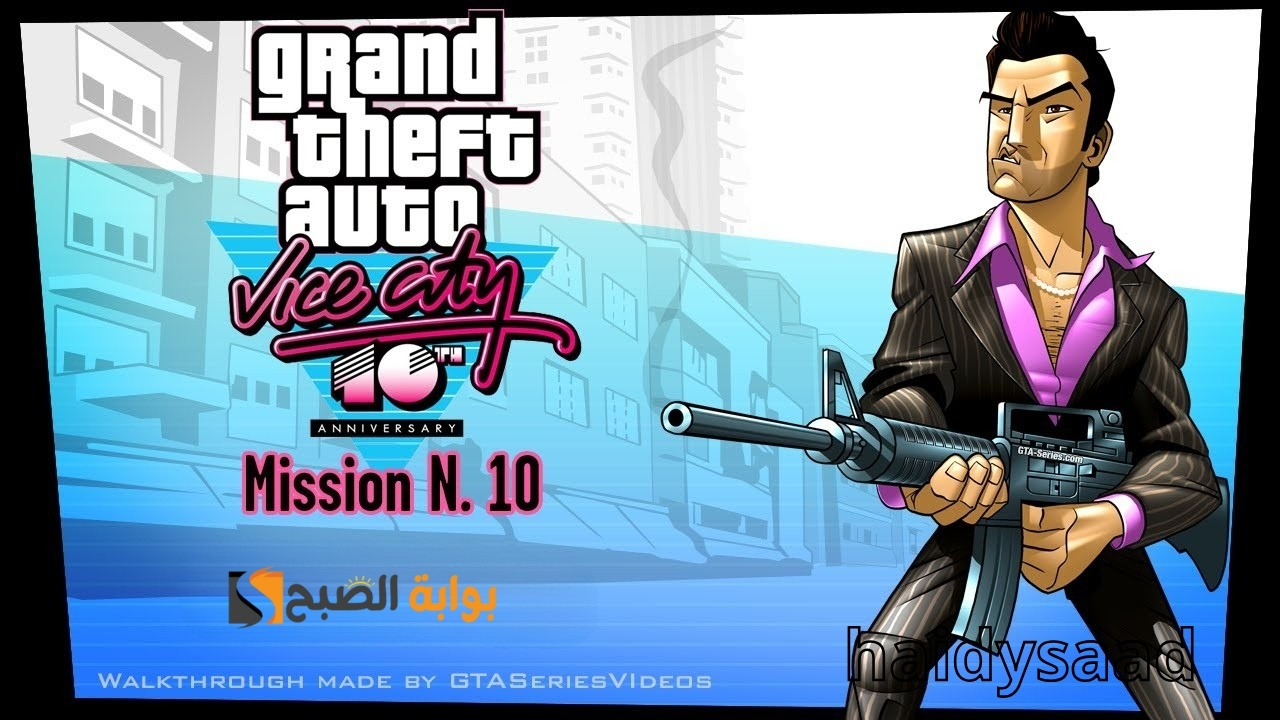طريقة تحميل وتثبيت GTA: Vice City 10