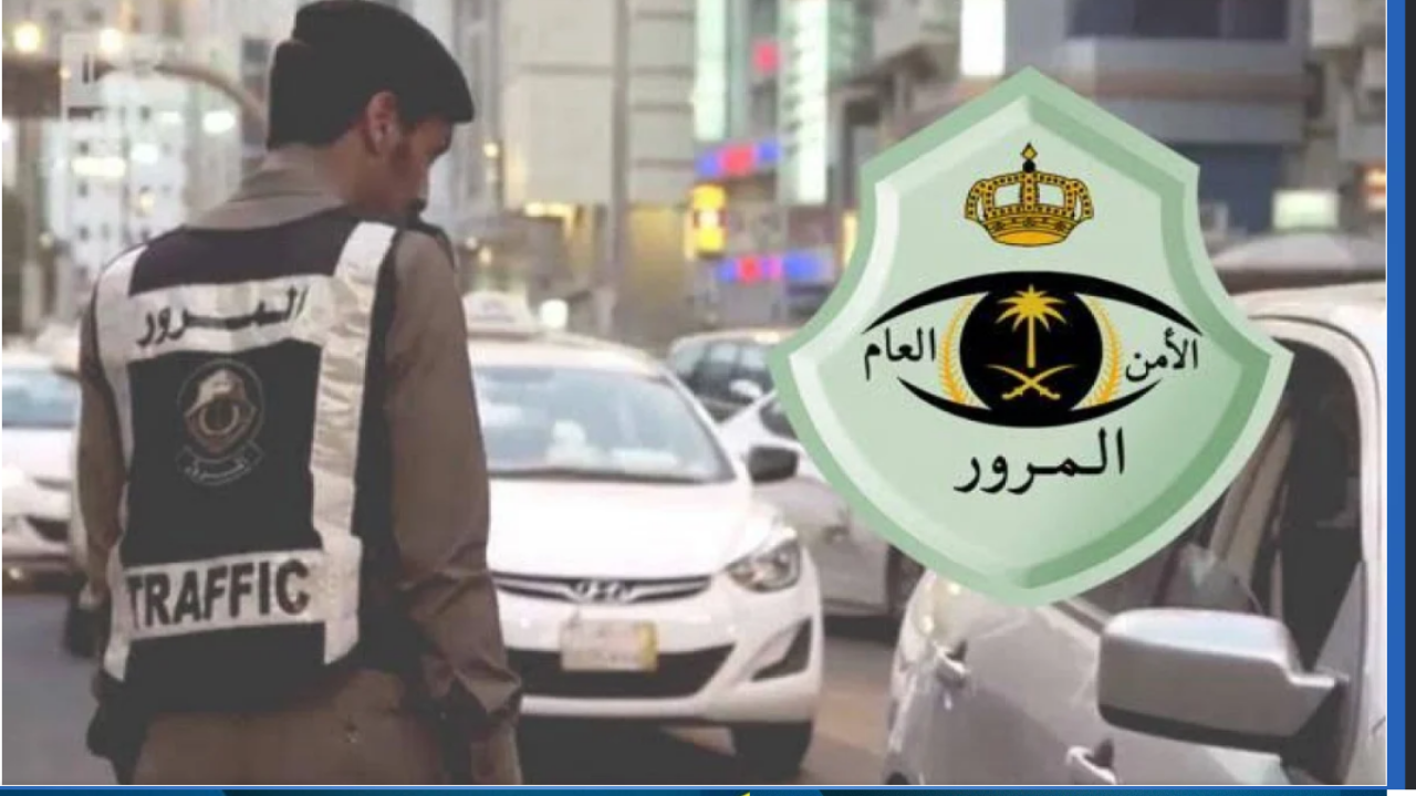 تخفيض المخالفات المرورية بـ25%