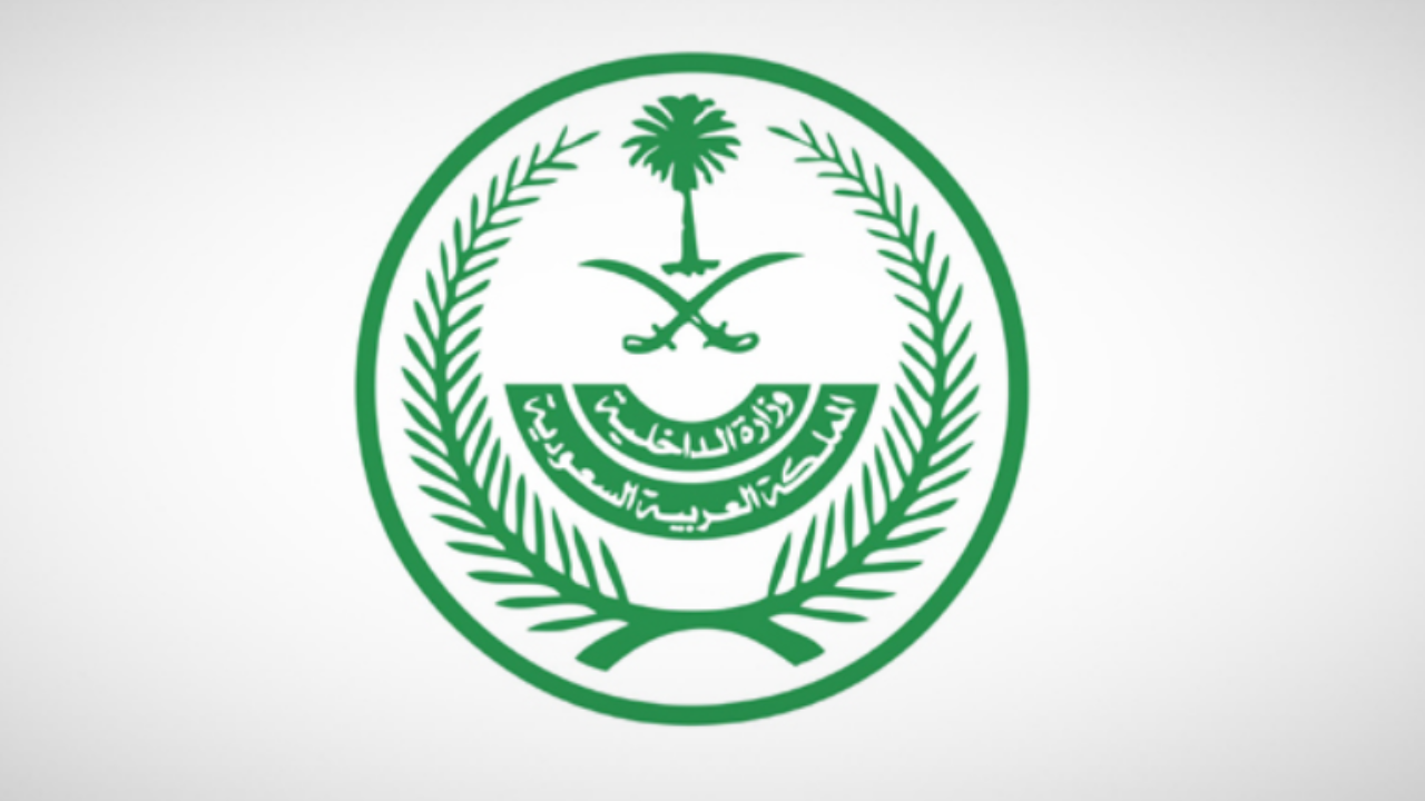 وظائف وزارة الدفاع السعودية 1446