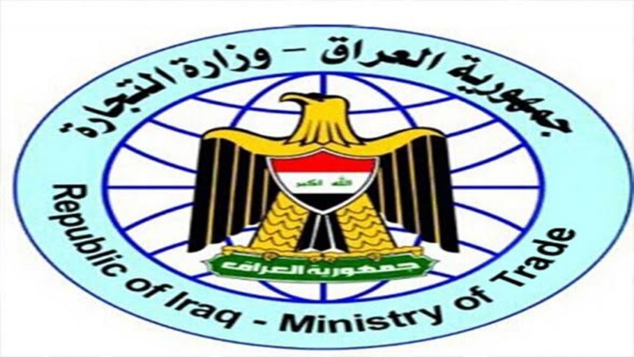 إجراءات من وزارة التجارة للحفاظ على استقرار الأسعار