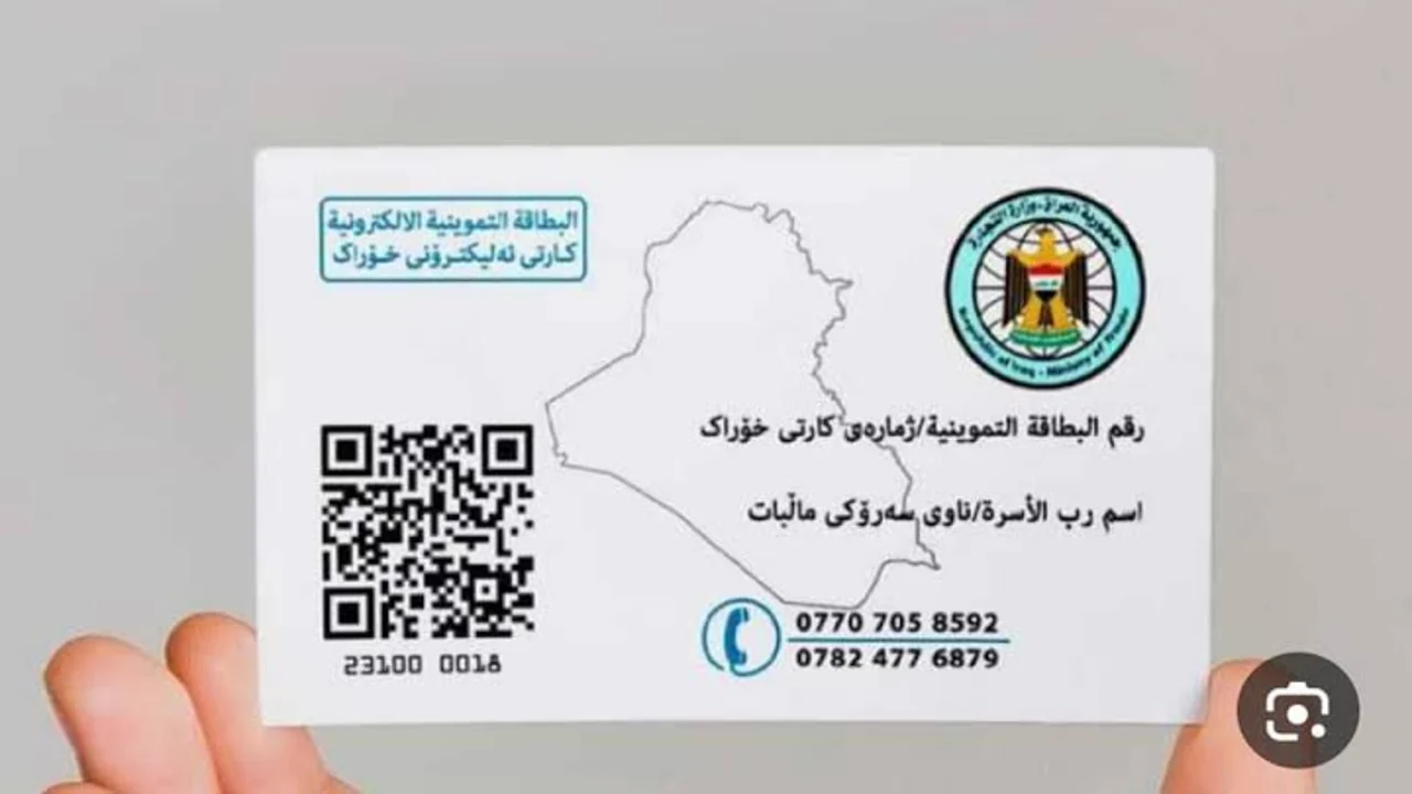 تجديد البطاقة التموينية