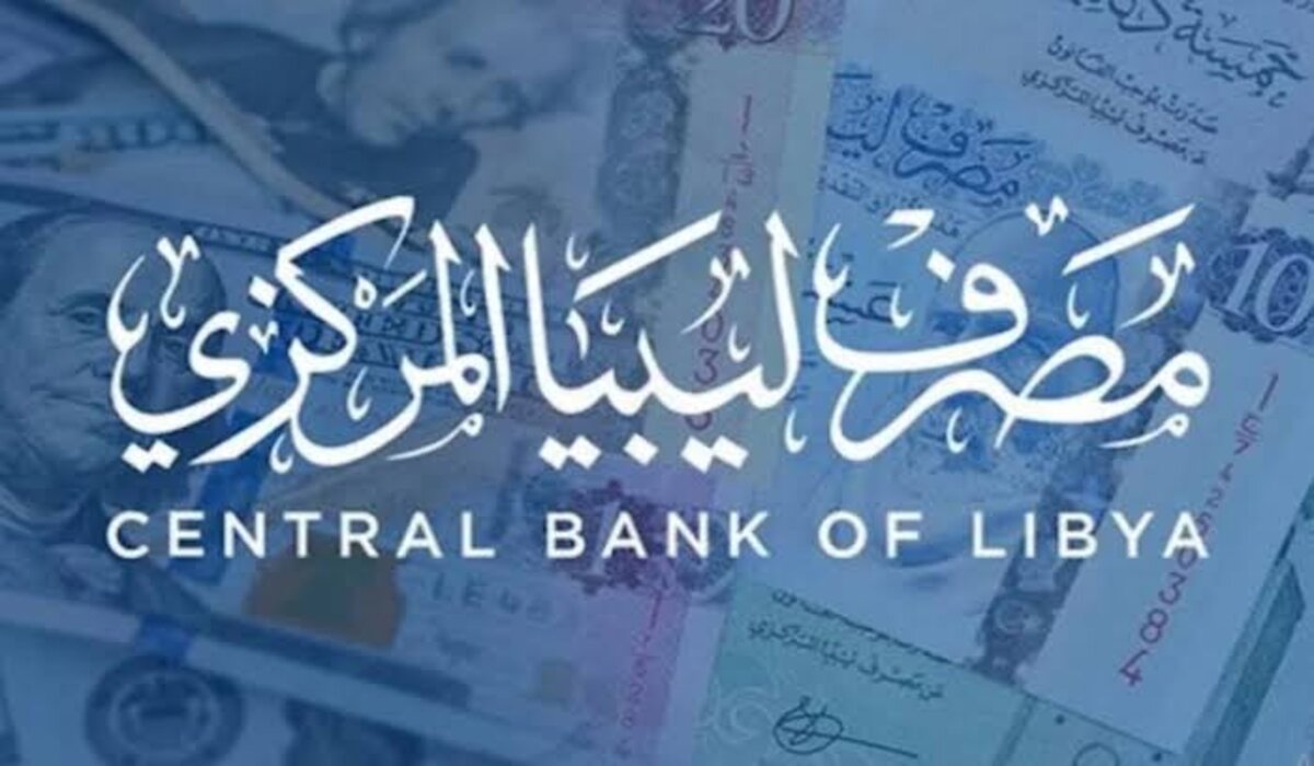 رابط منظومة حجز الدولار مصرف ليبيا المركزي 2025