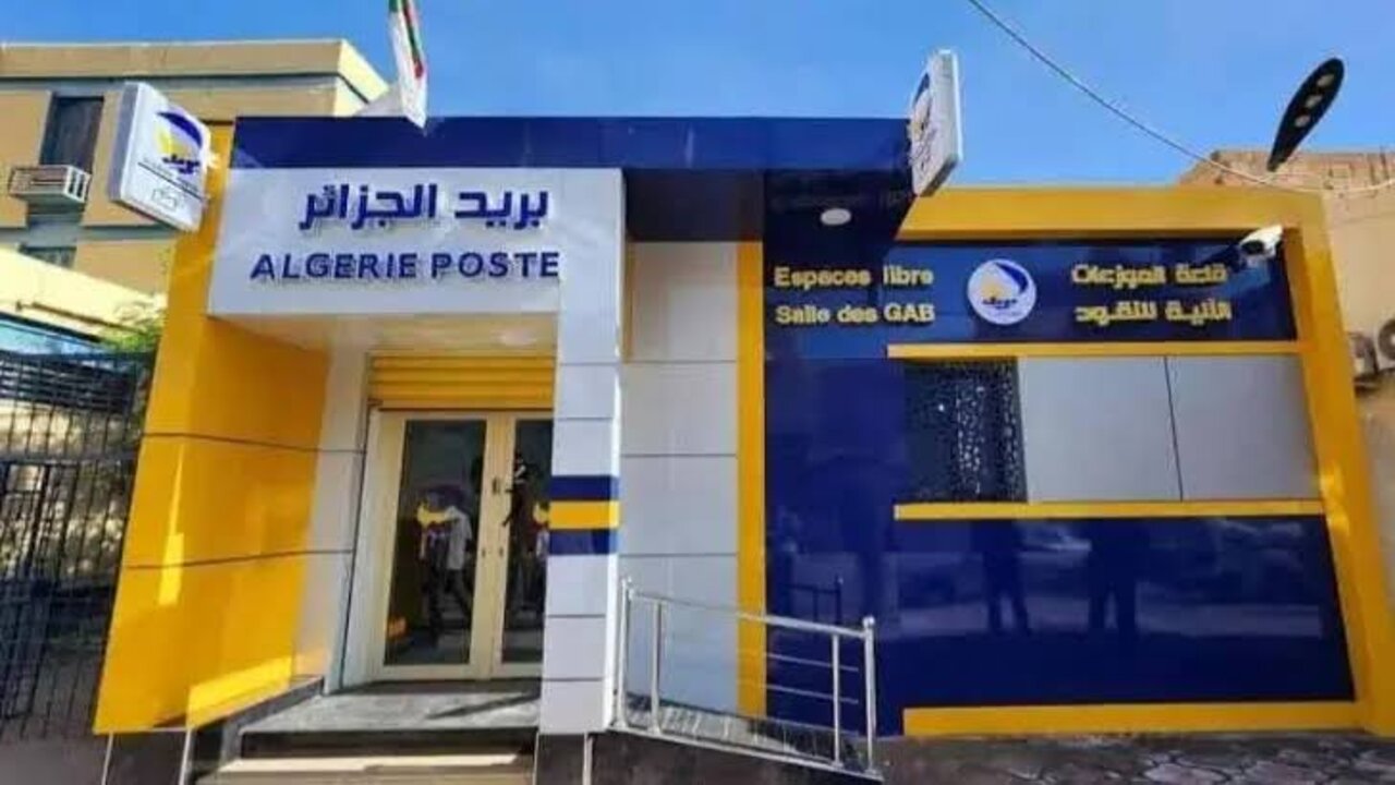 مسابقة توظيف البريد الجزائري