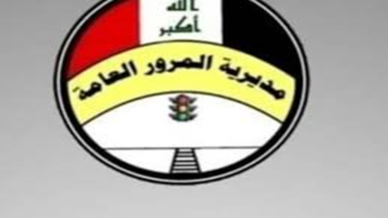 غرامات المرور العامة الرقم الالماني 2025