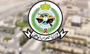 الخدمة العسكرية للرجال