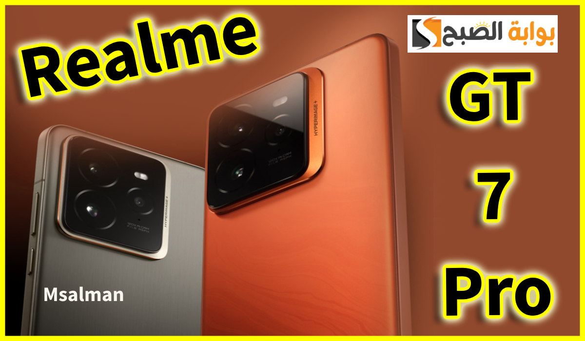 مواصفات هاتف realme GT 7pro