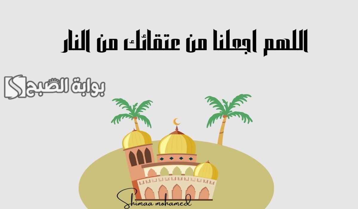 أدعية الإسراء والمعراج