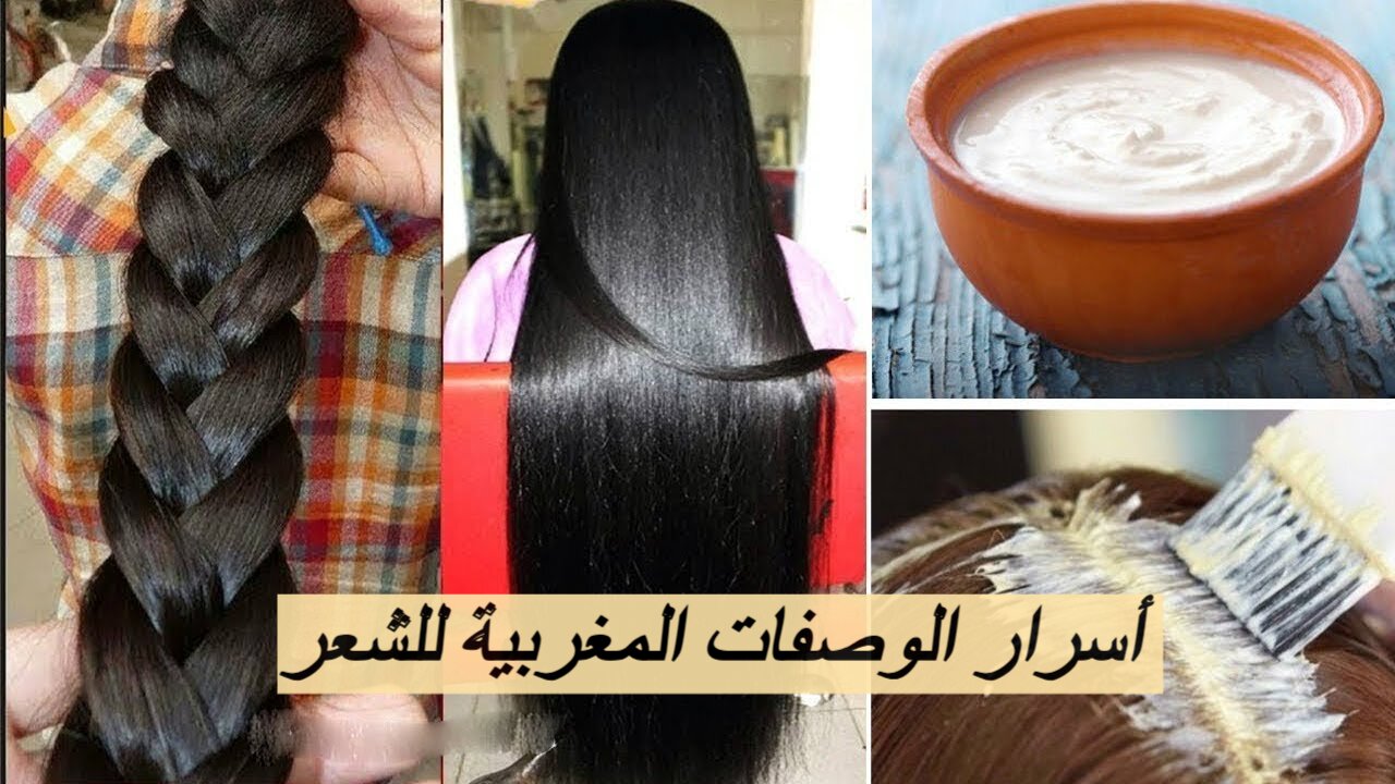 أفضل الوصفات المغربية لتطويل الشعر