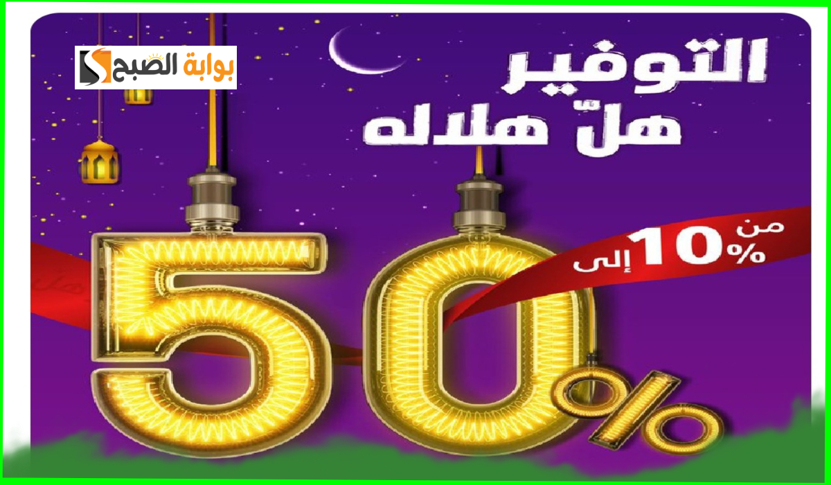 أقوى عروض السيف غاليري