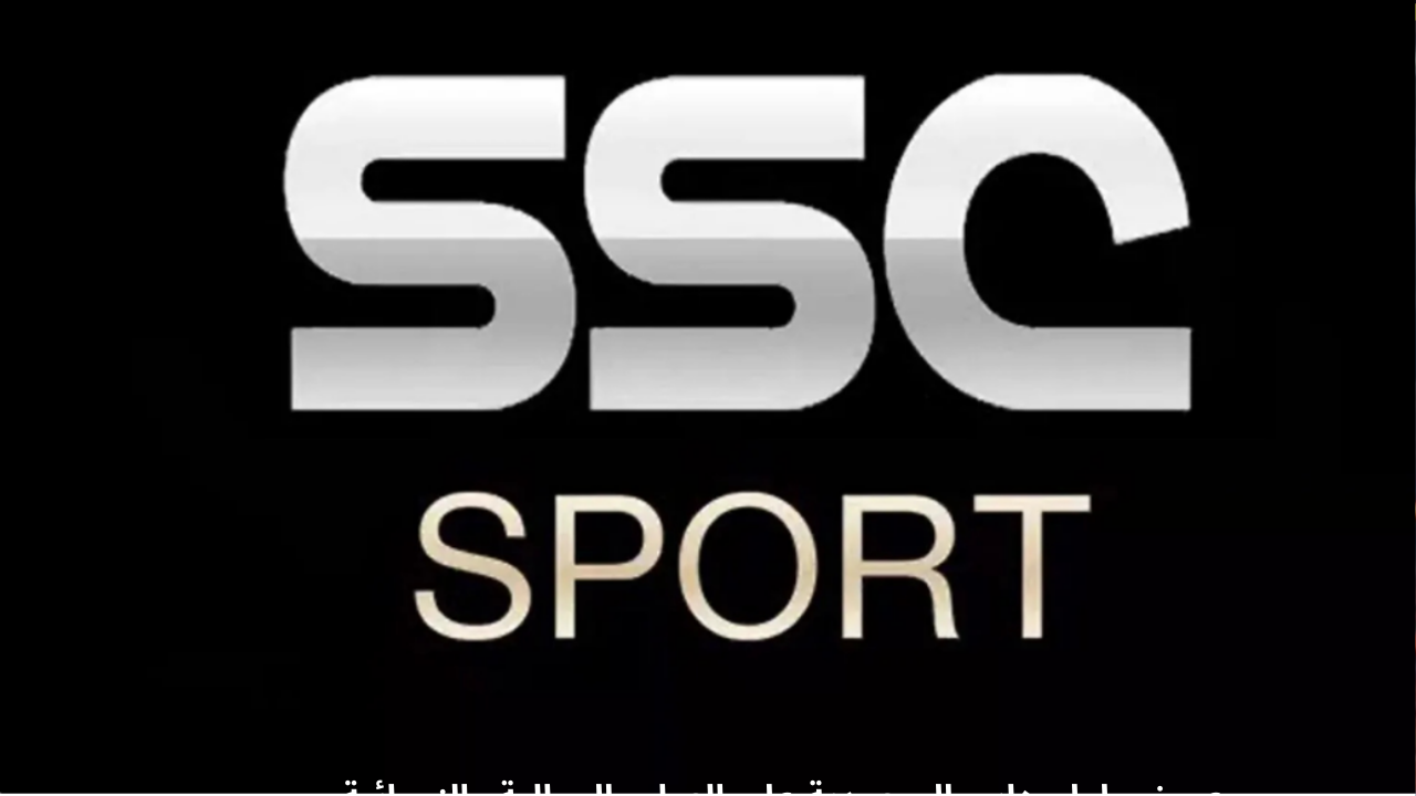 تردد قناة SSC