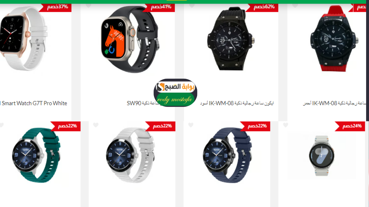 عروض لولو عمان على الساعات الذكية 