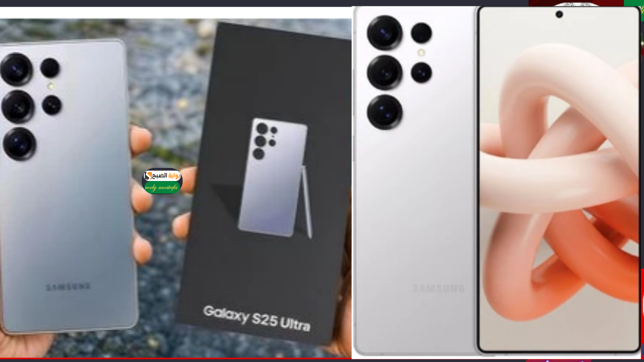 سعر ومواصفات سامسونج Galaxy S25 Ultra