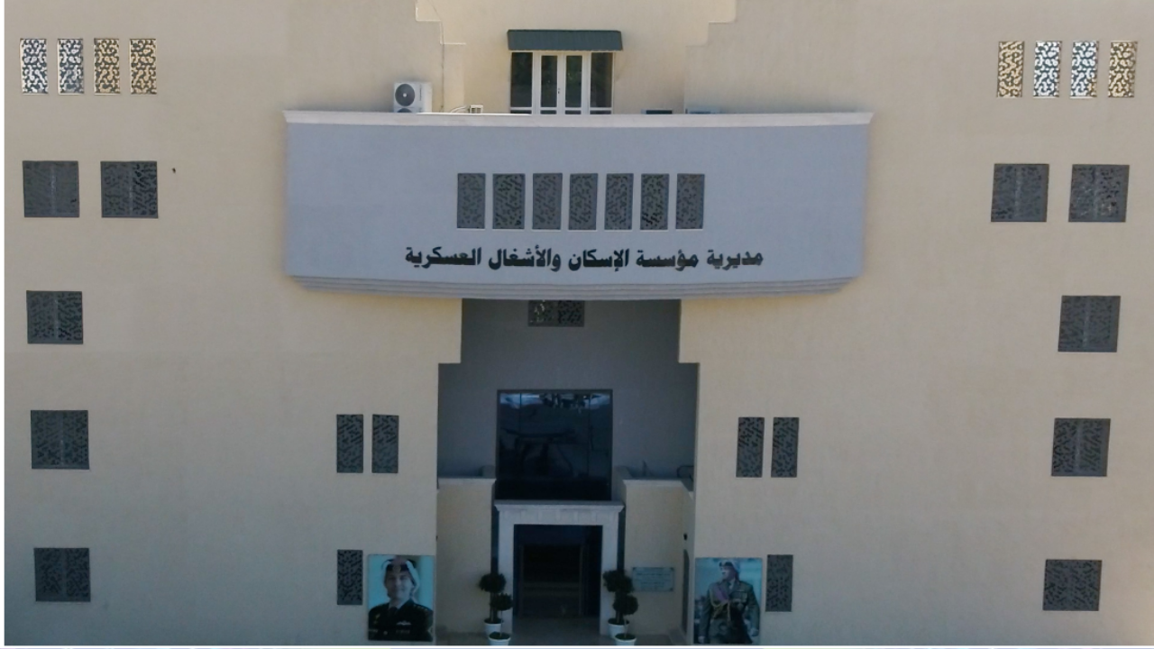 قرض الإسكان العسكري