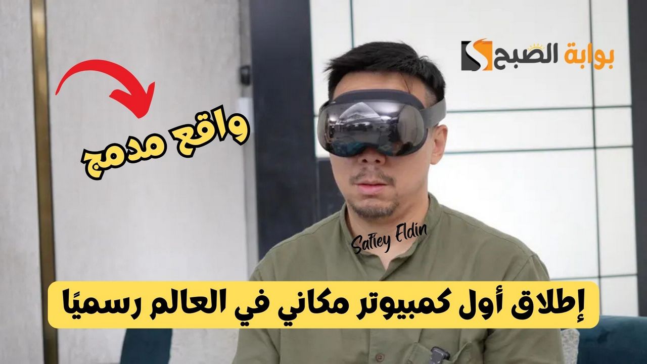 إطلاق أول كمبيوتر مكاني في العالم رسميًا