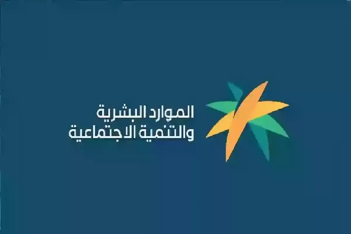 راتب الضمان الاجتماعي