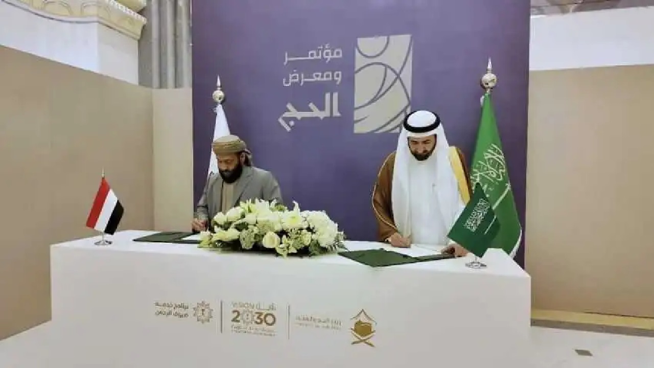 اتفاقية تنظيم حج 1446