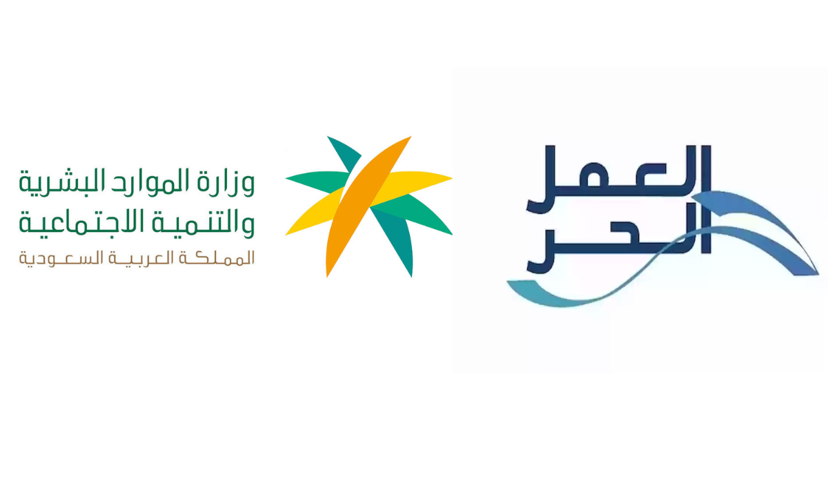 استخراج وثيقة العمل الحر في السعودية