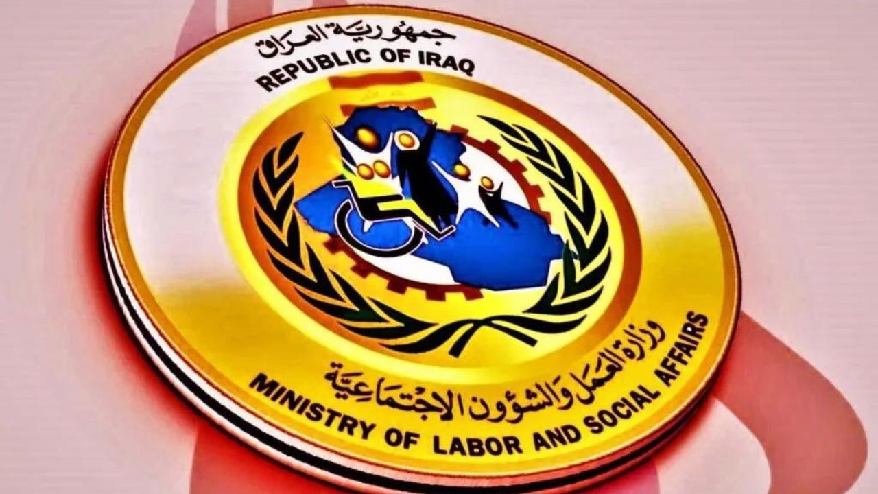 اسماء المشمولين بالرعاية الاجتماعية 2024