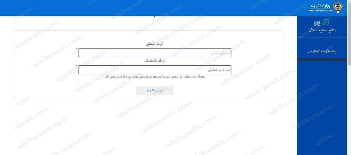اعلان نتائج الثانوية العامة الكويت