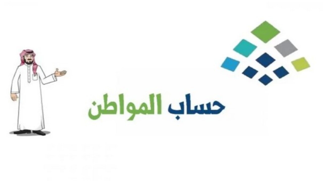الإجراءات اللازمة للتقديم على برنامج حساب المواطن بعد الزواج 1446