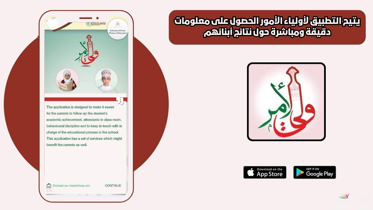 البوابة التعليمية تسجيل دخول ولي الأمر