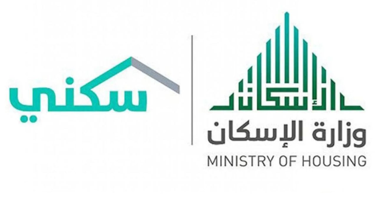التسجيل في الدعم السكني