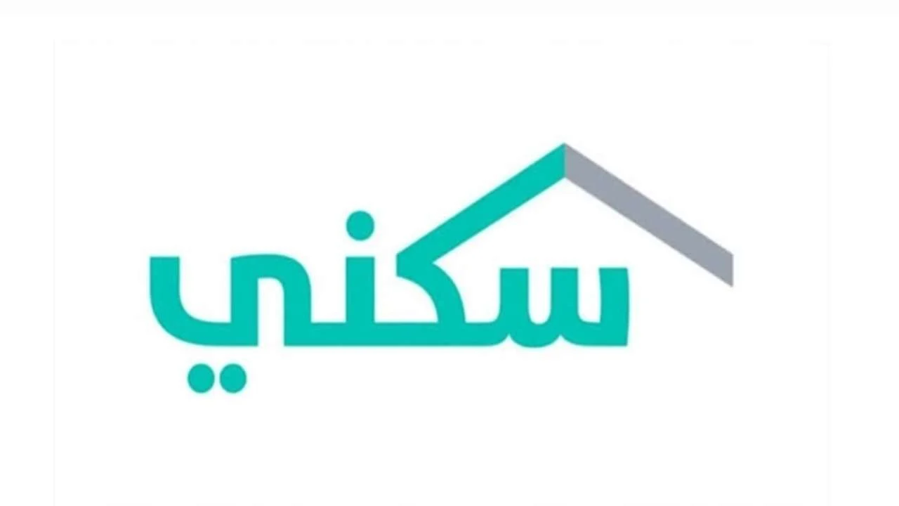 التسجيل في الدعم السكني 2025