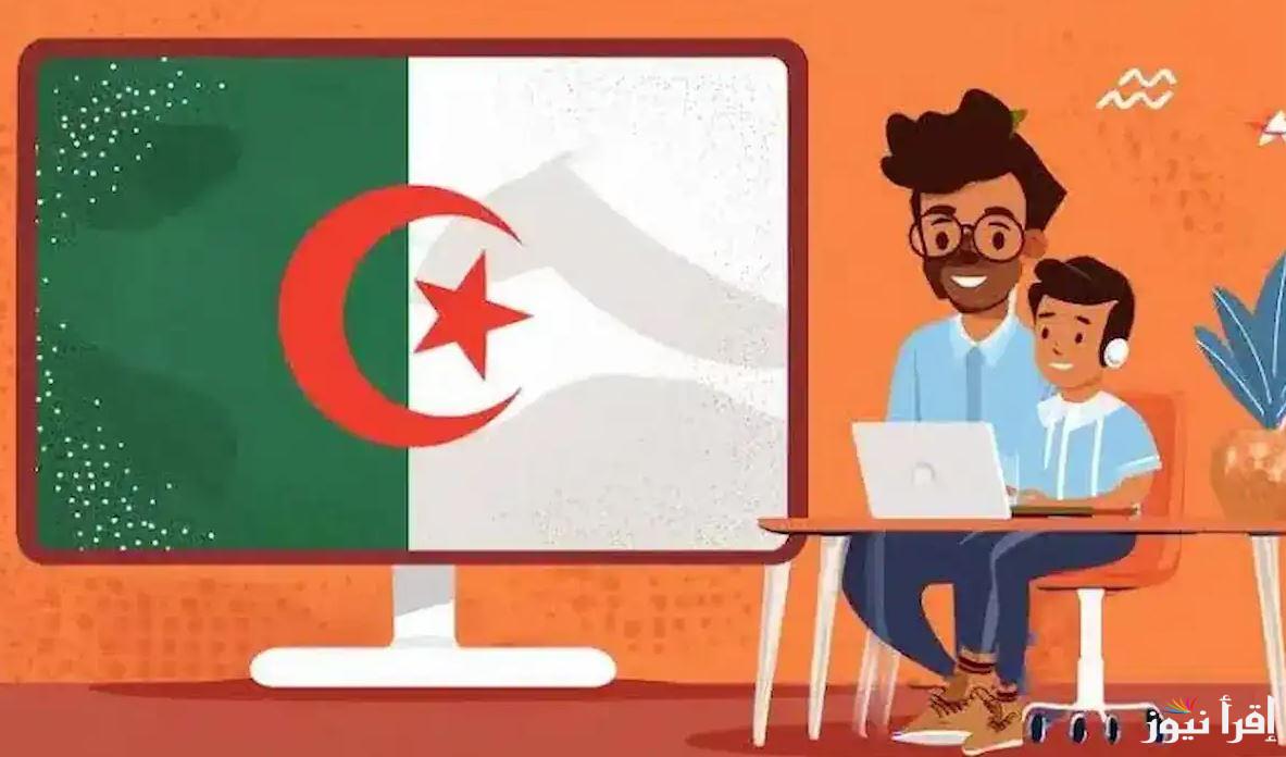 تحميل تطبيق ولي الأمر سلطنة عمان 2025