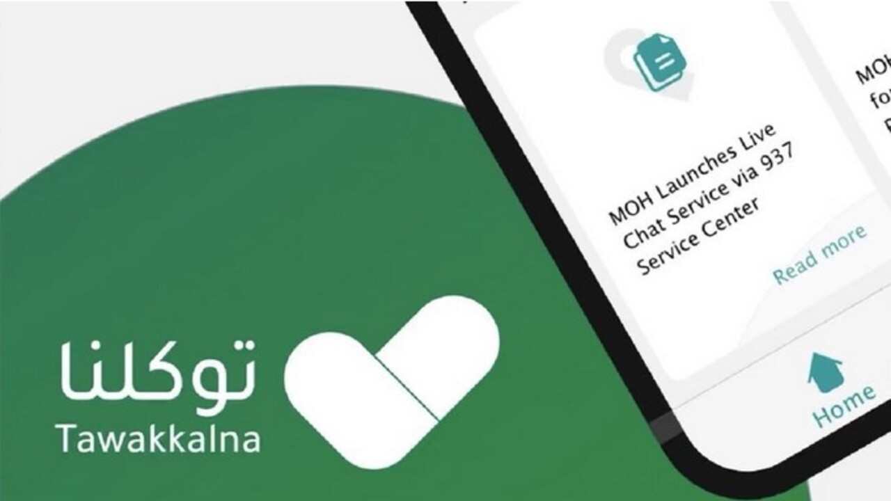 التسجيل كزائر في تطبيق توكلنا في السعودية