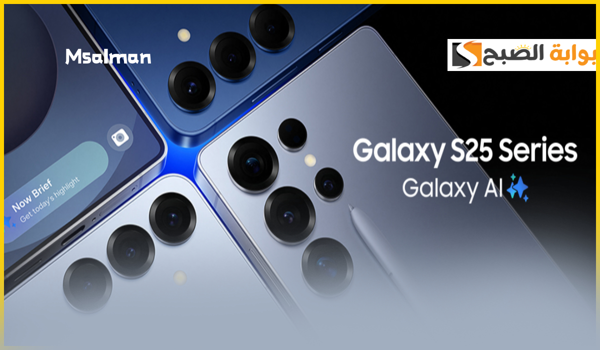 أسعار سلسلة هواتف samsung s25