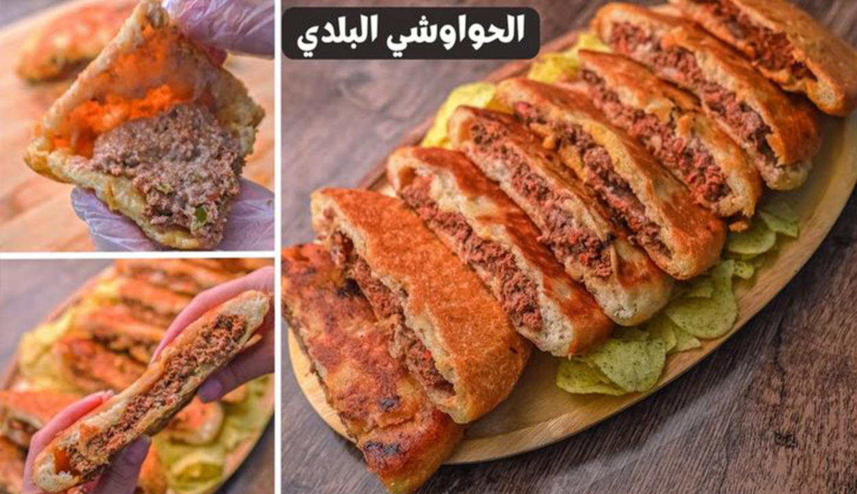 الحواوشي البلدي