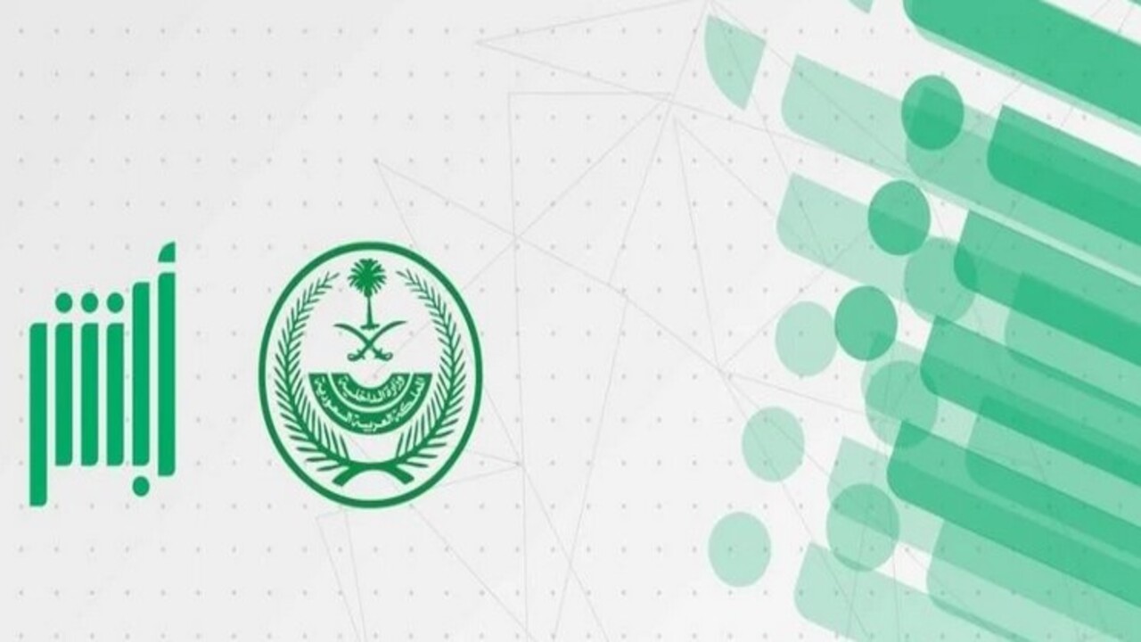 الخطوات اللازمة لحجز موعد في هيئة الجوازات بالرياض