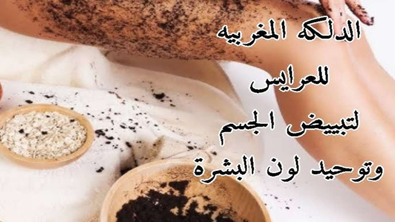 الدلكة