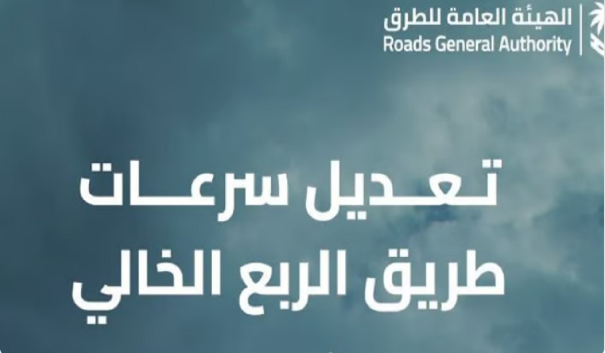 العامة للطرق تُعلن تحديث السرعات على طريق المملكة - عمان