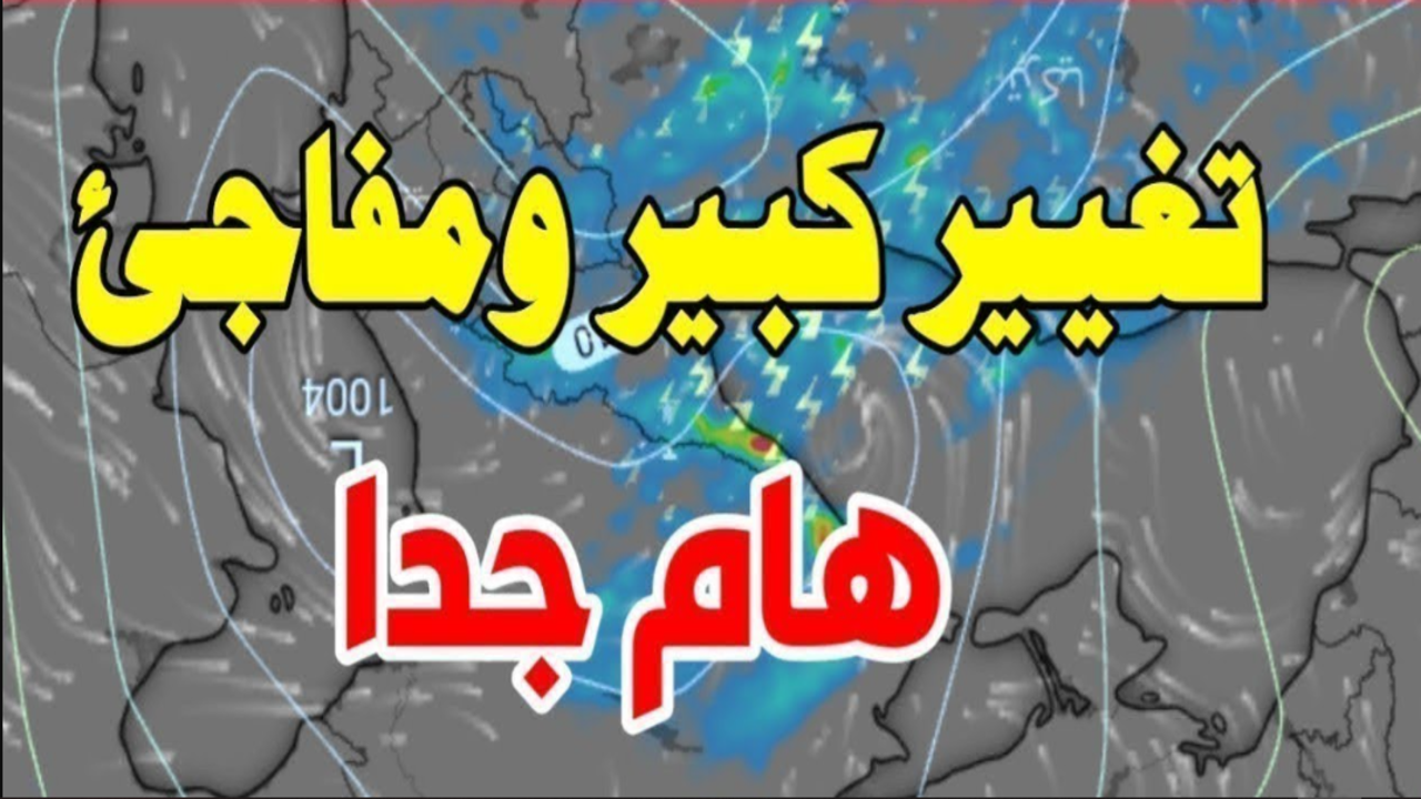 حالة الطقس في العراق