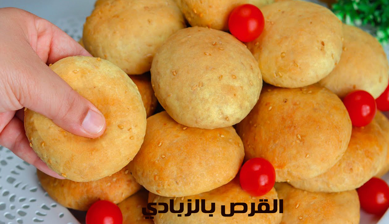 القرص بالزبادي