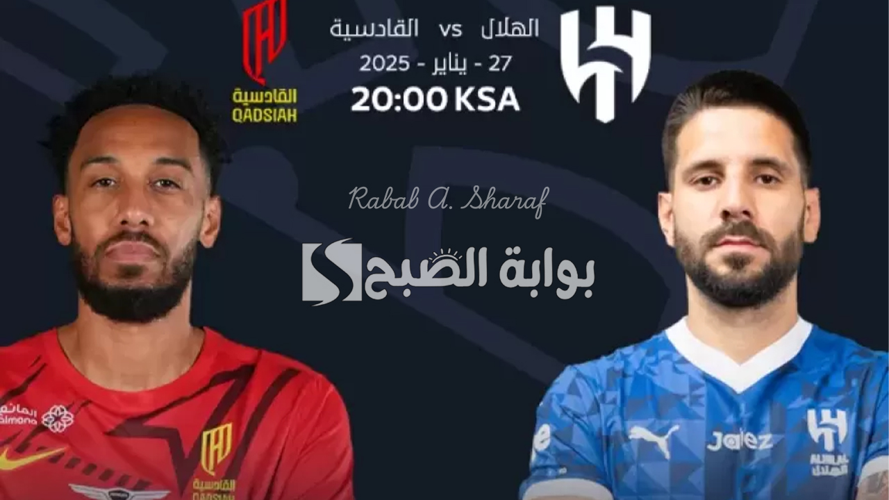 القنوات الناقلة لمباراة الهلال والقادسية